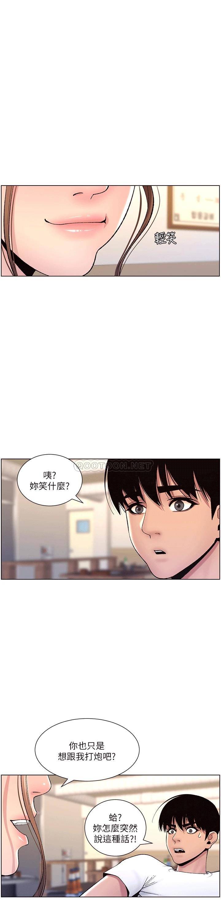 [韩国漫画] 帝王App 奇幻,巨乳大奶#[34P]-1