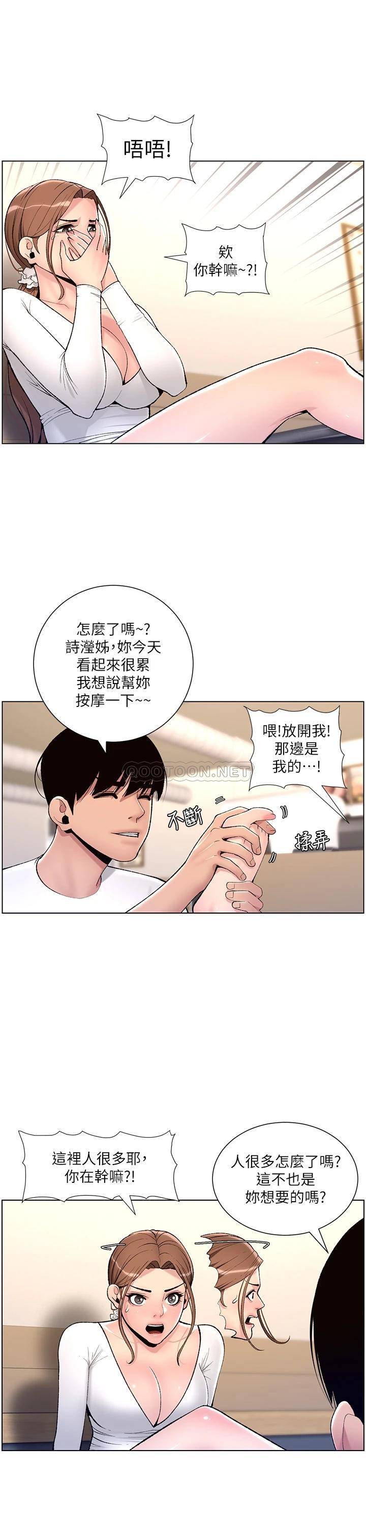 [韩国漫画] 帝王App 奇幻,巨乳大奶#[34P]-10