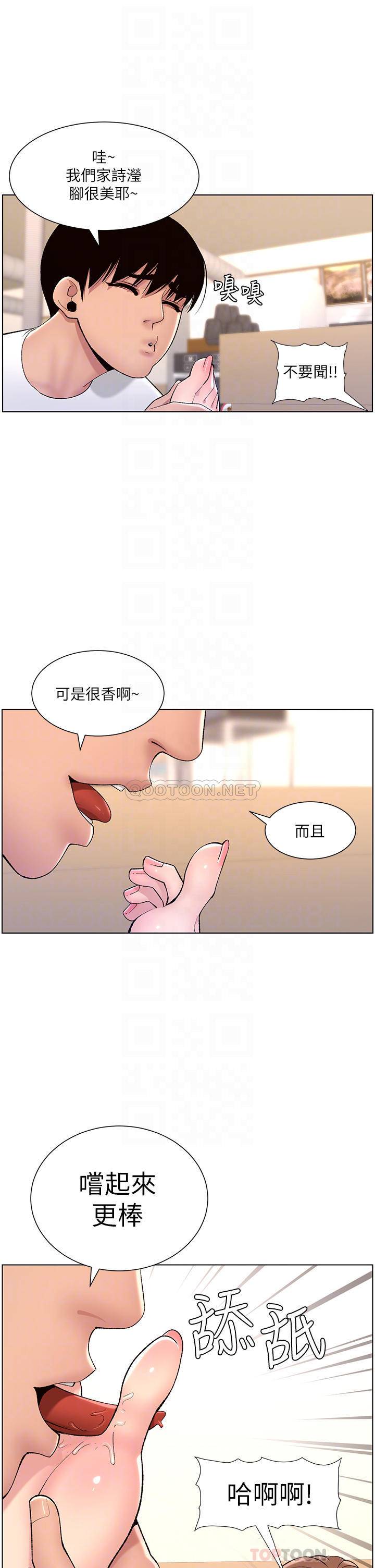 [韩国漫画] 帝王App 奇幻,巨乳大奶#[34P]-11