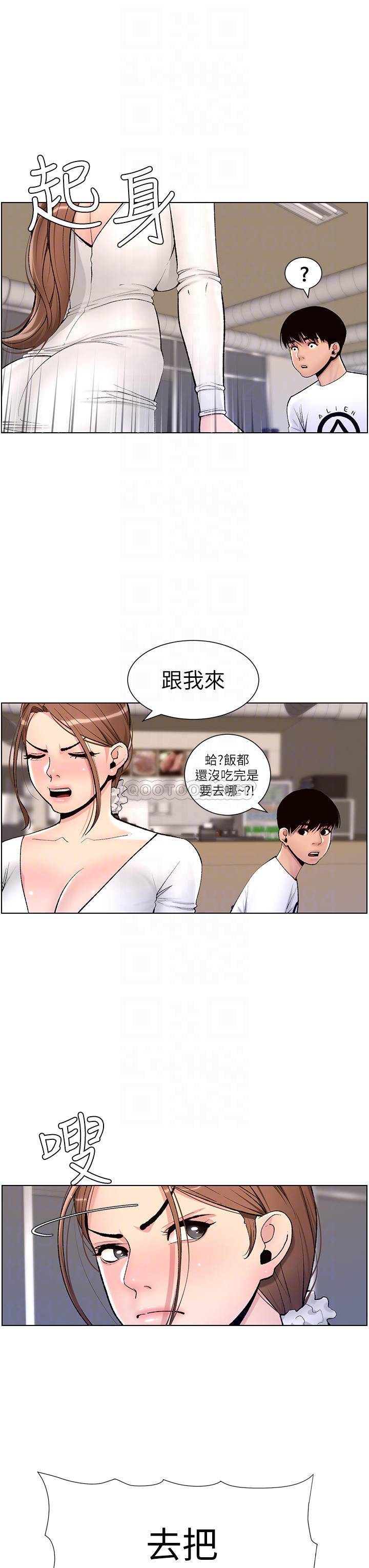 [韩国漫画] 帝王App 奇幻,巨乳大奶#[34P]-17