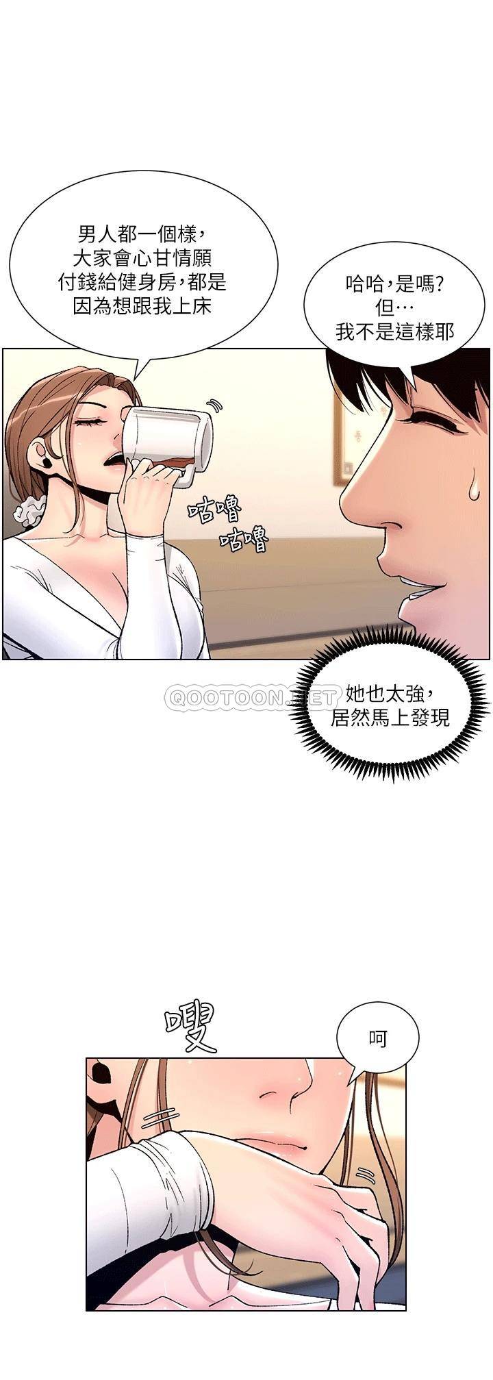 [韩国漫画] 帝王App 奇幻,巨乳大奶#[34P]-2