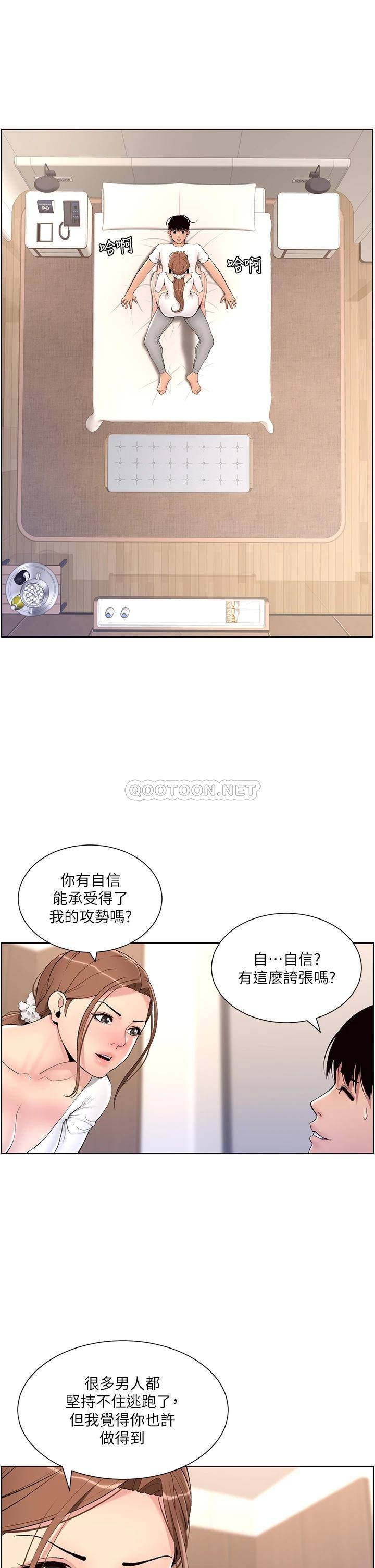 [韩国漫画] 帝王App 奇幻,巨乳大奶#[34P]-20