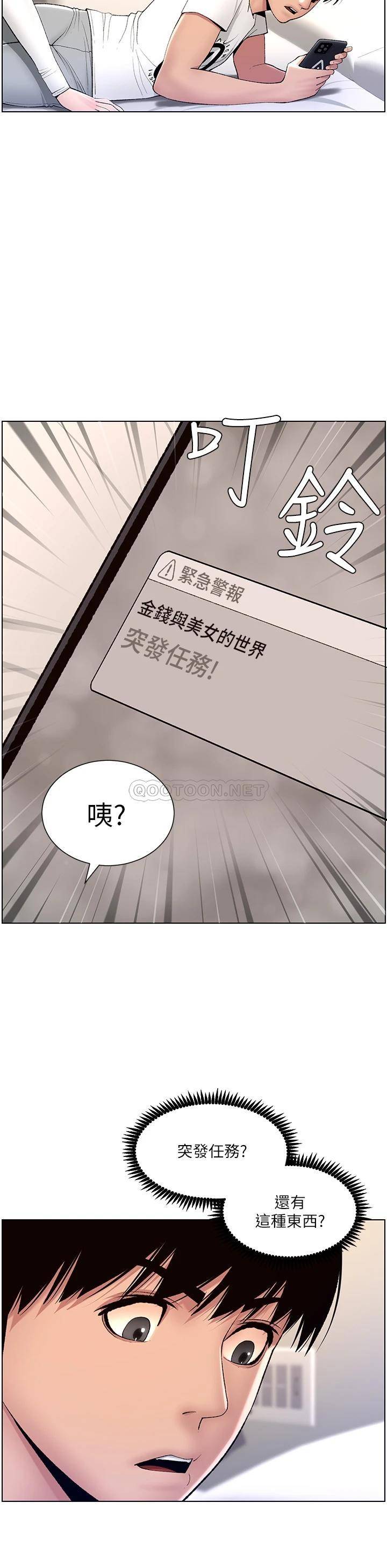 [韩国漫画] 帝王App 奇幻,巨乳大奶#[34P]-24