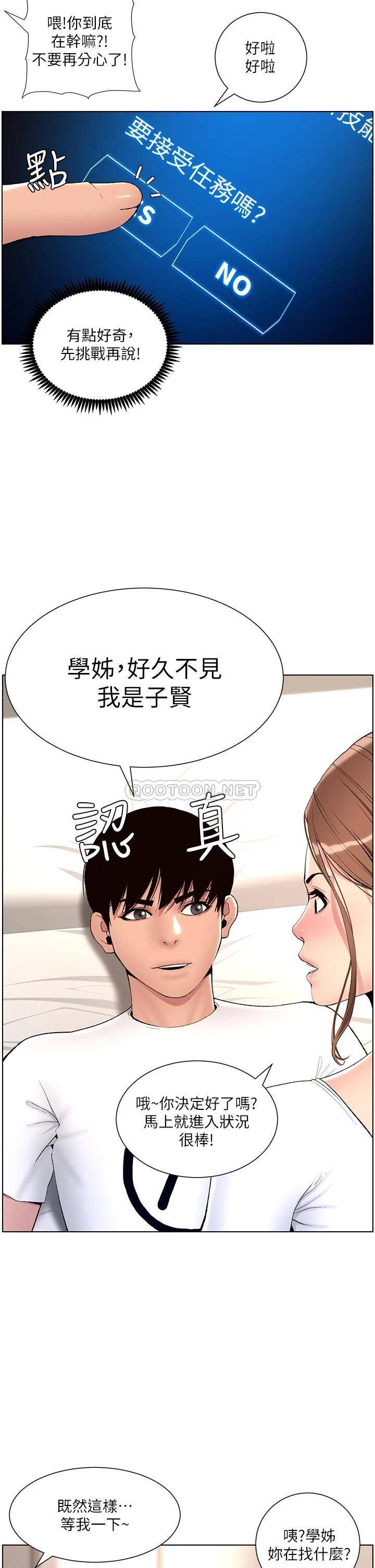 [韩国漫画] 帝王App 奇幻,巨乳大奶#[34P]-26