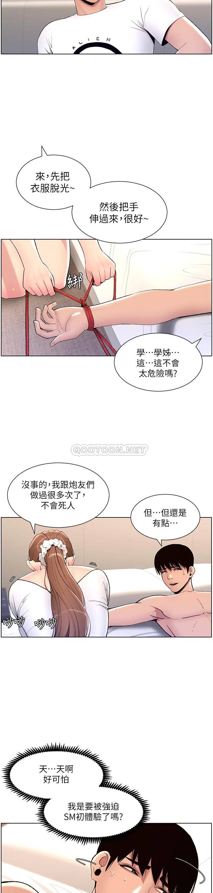 [韩国漫画] 帝王App 奇幻,巨乳大奶#[34P]-28