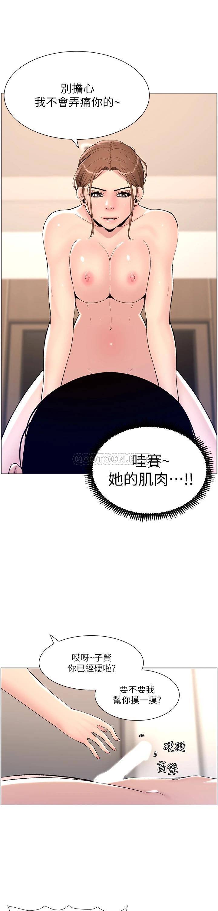 [韩国漫画] 帝王App 奇幻,巨乳大奶#[34P]-30