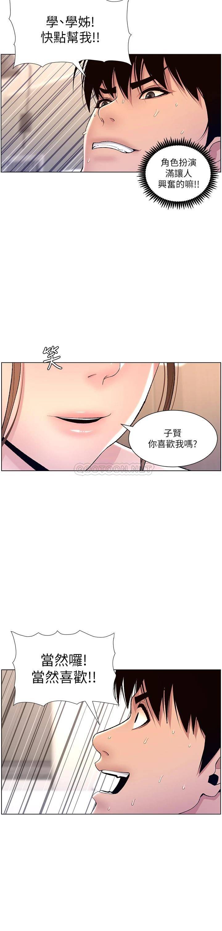 [韩国漫画] 帝王App 奇幻,巨乳大奶#[34P]-31