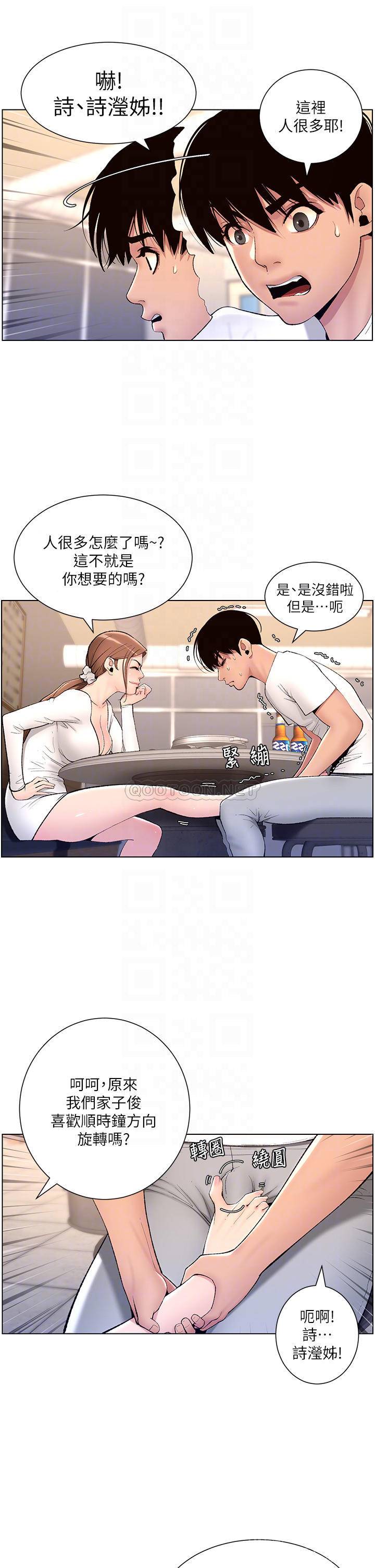 [韩国漫画] 帝王App 奇幻,巨乳大奶#[34P]-5