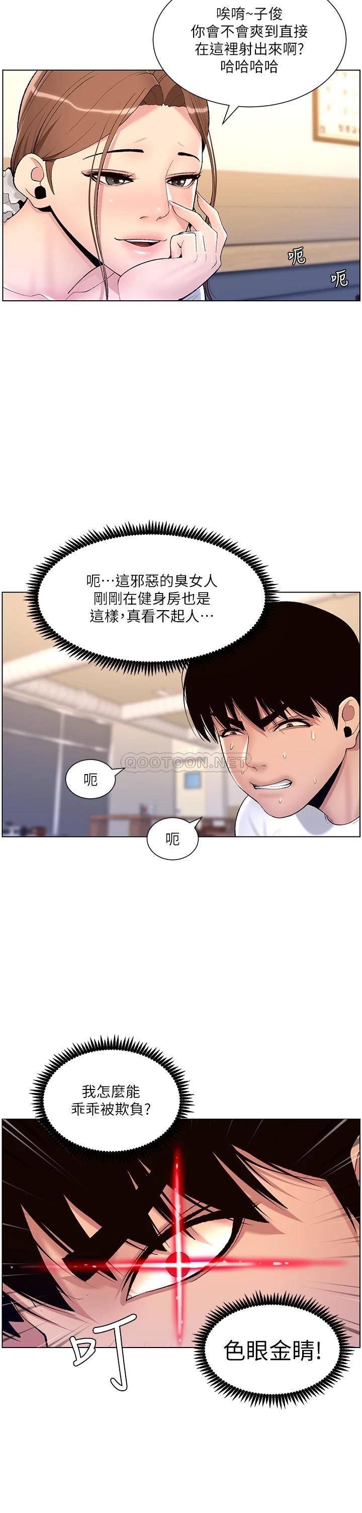 [韩国漫画] 帝王App 奇幻,巨乳大奶#[34P]-6