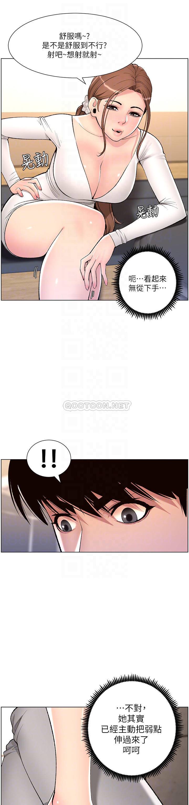 [韩国漫画] 帝王App 奇幻,巨乳大奶#[34P]-7