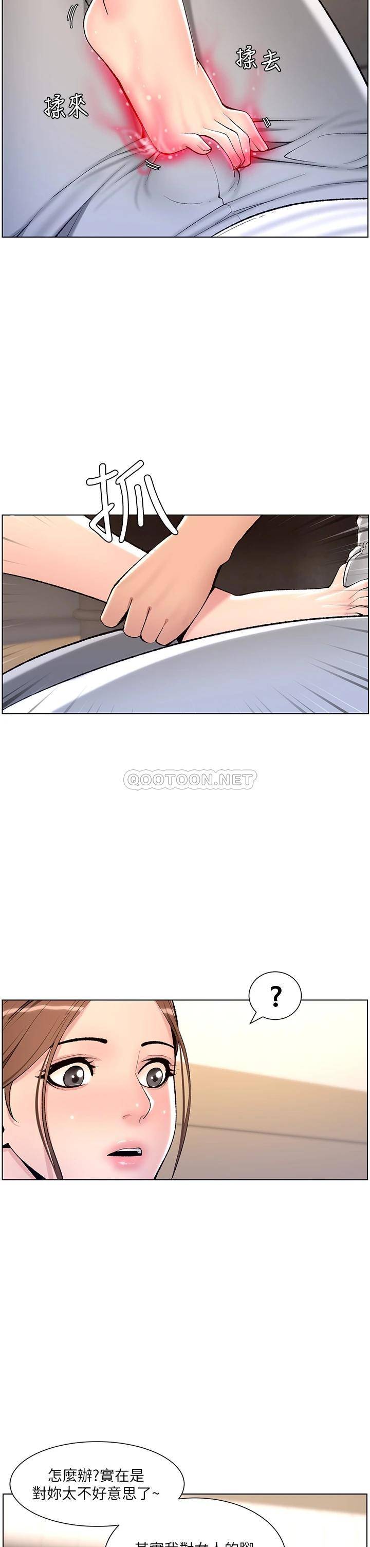 [韩国漫画] 帝王App 奇幻,巨乳大奶#[34P]-8