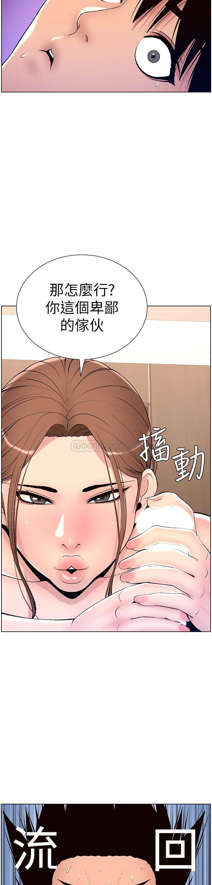 [韩国漫画] 帝王App 奇幻,巨乳大奶#[35P]-17