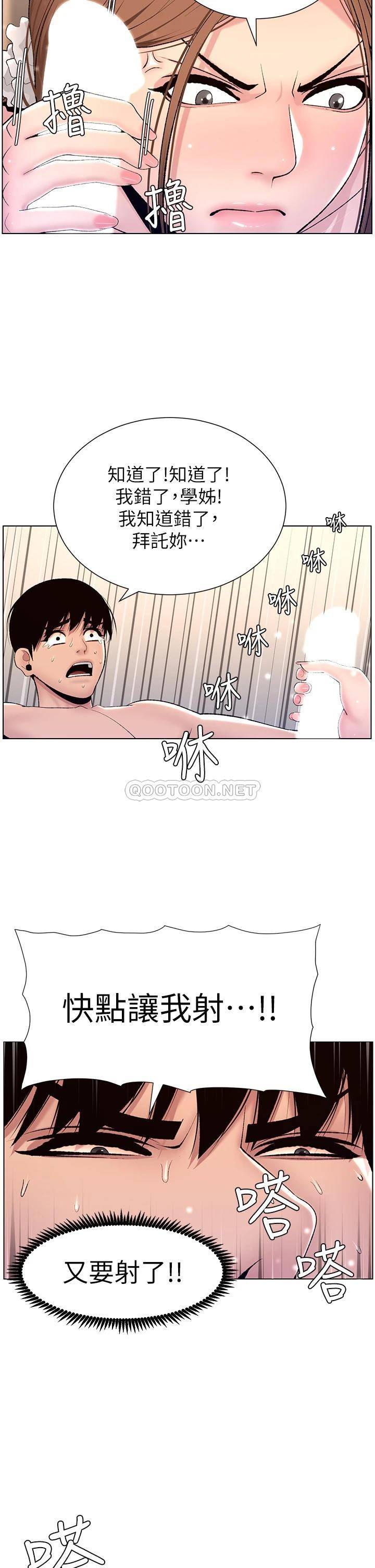 [韩国漫画] 帝王App 奇幻,巨乳大奶#[35P]-22