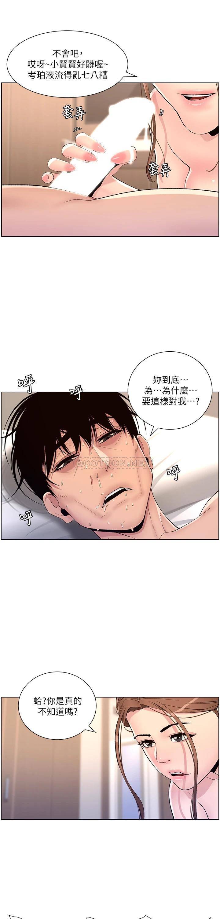 [韩国漫画] 帝王App 奇幻,巨乳大奶#[35P]-26