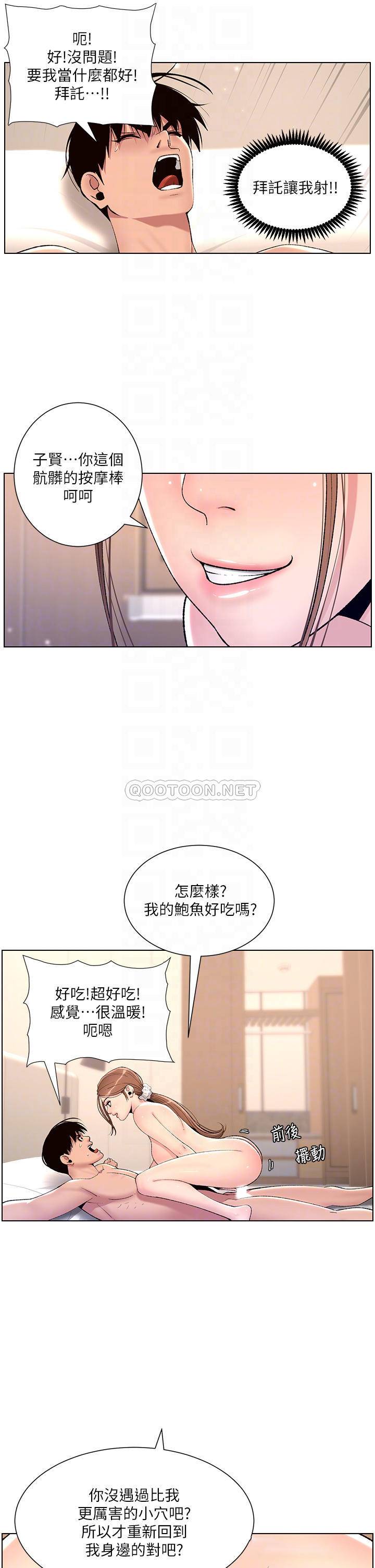 [韩国漫画] 帝王App 奇幻,巨乳大奶#[35P]-12