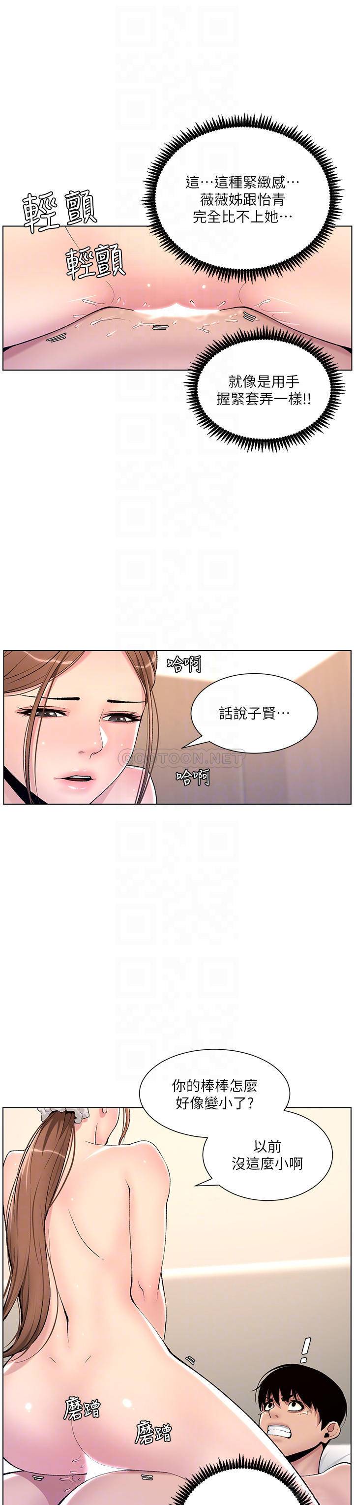 [韩国漫画] 帝王App 奇幻,巨乳大奶#[35P]-14