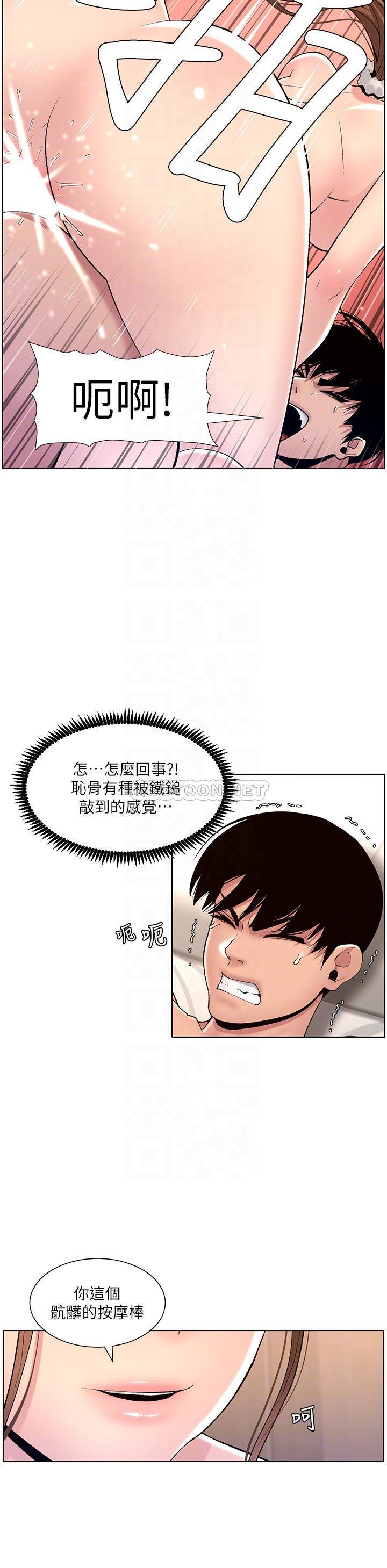 [韩国漫画] 帝王App 奇幻,巨乳大奶#[35P]-16
