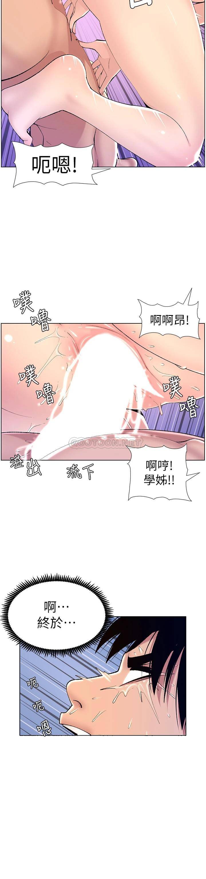[韩国漫画] 帝王App 奇幻,巨乳大奶#[35P]-19