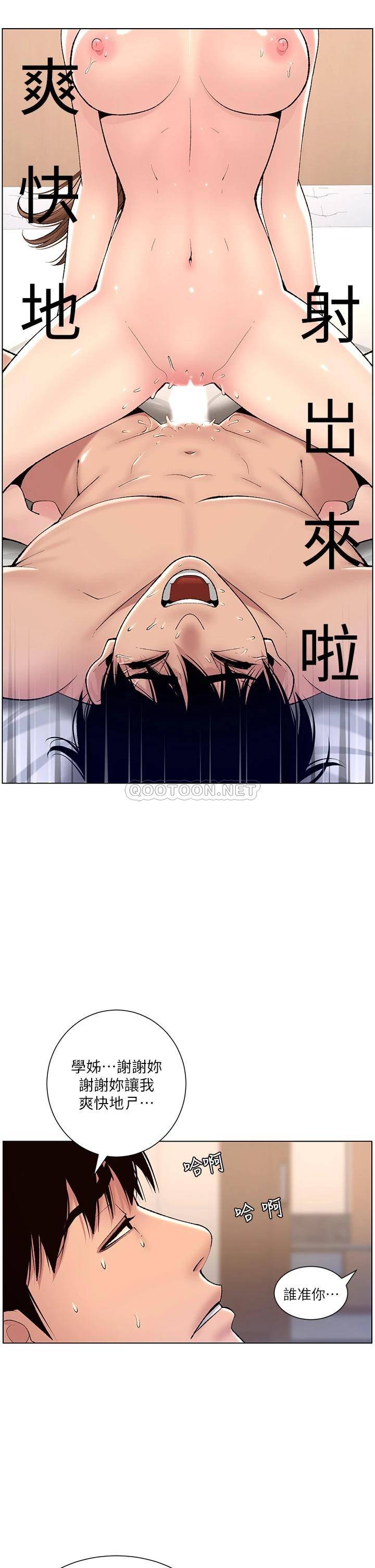 [韩国漫画] 帝王App 奇幻,巨乳大奶#[35P]-20
