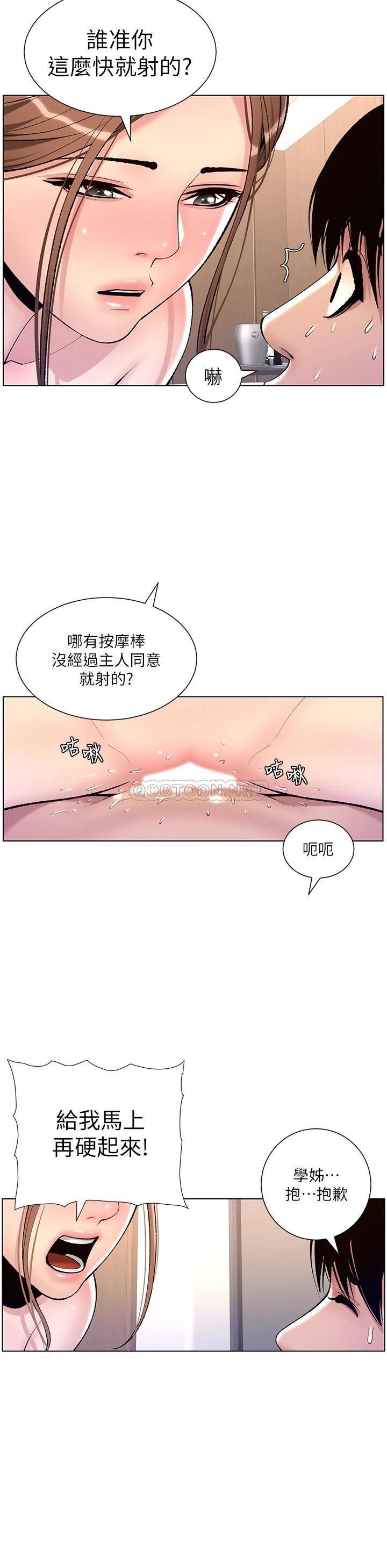 [韩国漫画] 帝王App 奇幻,巨乳大奶#[35P]-21