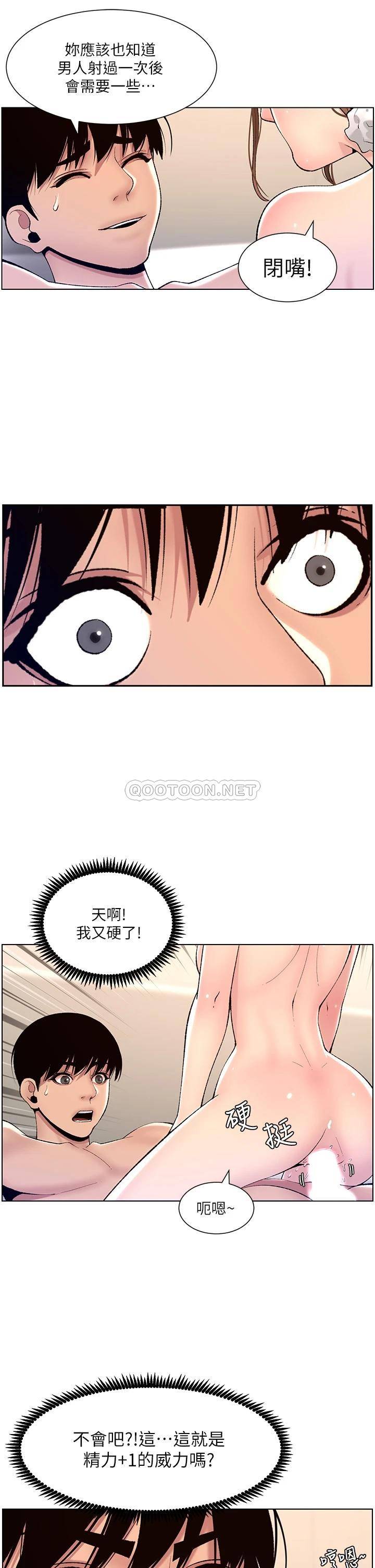 [韩国漫画] 帝王App 奇幻,巨乳大奶#[35P]-22
