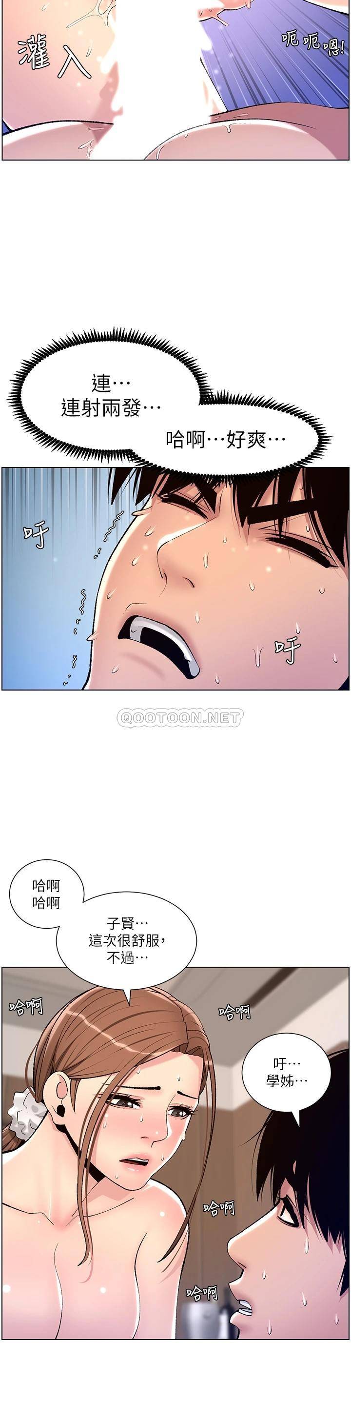 [韩国漫画] 帝王App 奇幻,巨乳大奶#[35P]-26