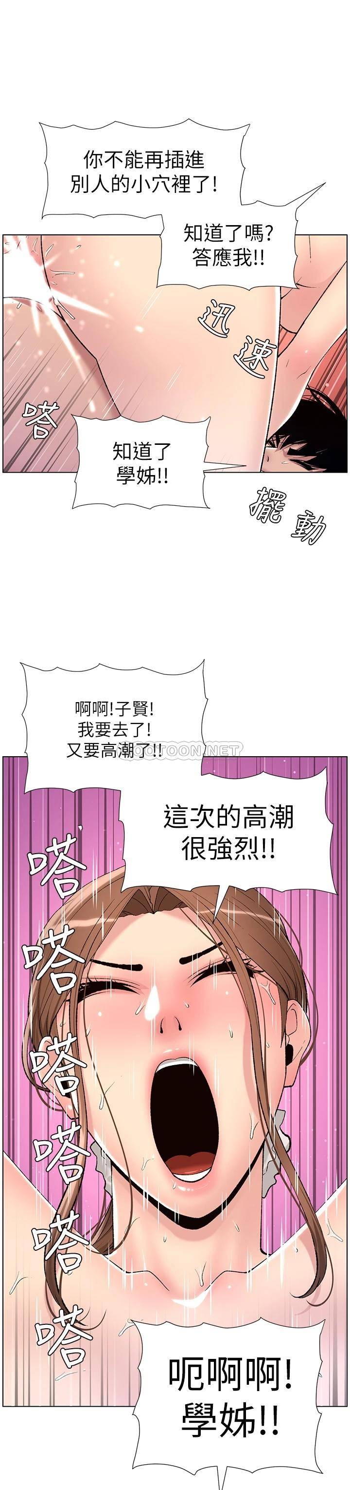 [韩国漫画] 帝王App 奇幻,巨乳大奶#[35P]-29