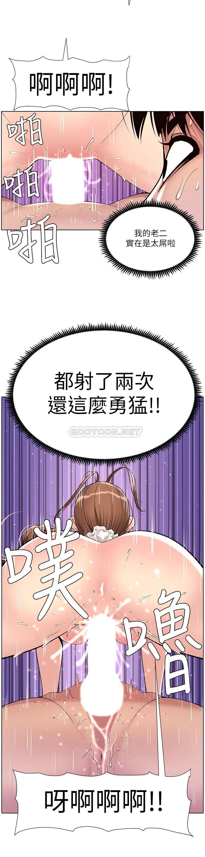 [韩国漫画] 帝王App 奇幻,巨乳大奶#[35P]-30