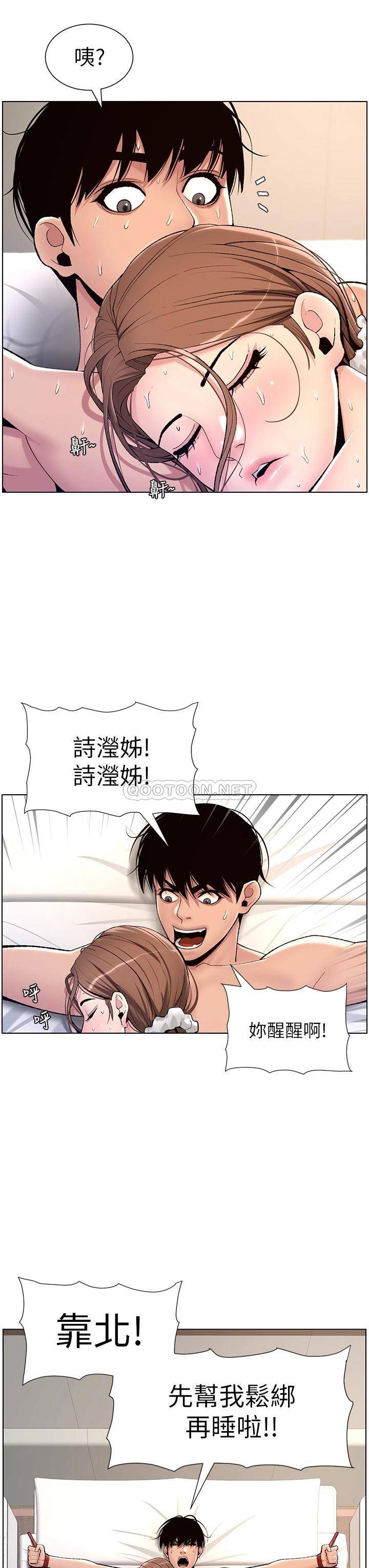 [韩国漫画] 帝王App 奇幻,巨乳大奶#[35P]-34