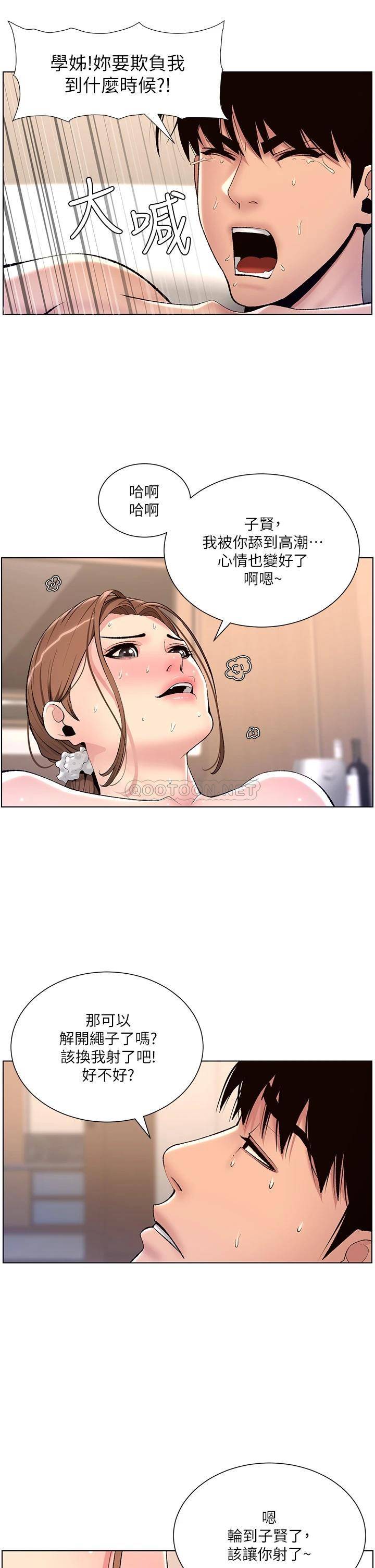 [韩国漫画] 帝王App 奇幻,巨乳大奶#[35P]-7
