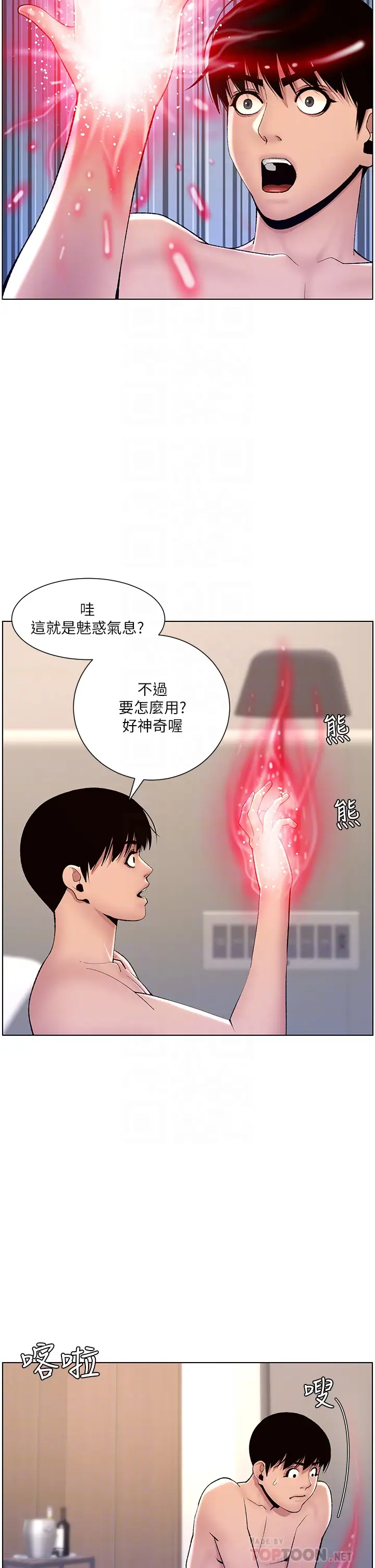 [Manhwa] Emperor App Fantasy, big breasts#[35P]-12