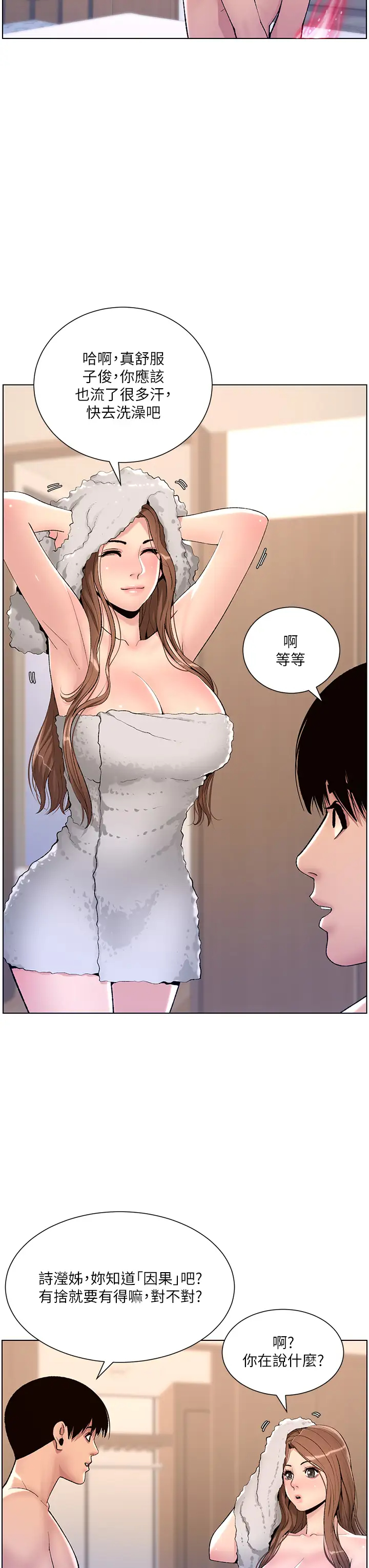 [Manhwa] Emperor App Fantasy, big breasts#[35P]-13