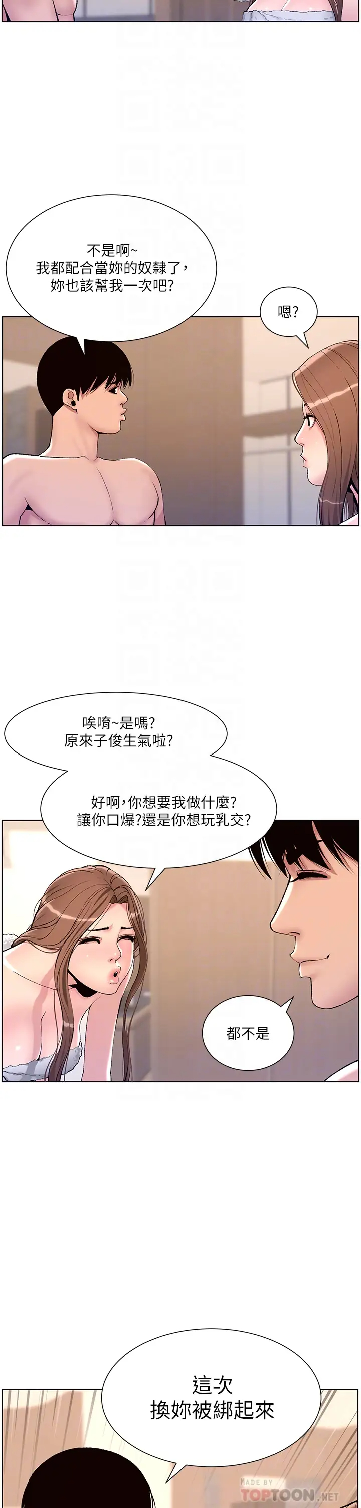 [Manhwa] Emperor App Fantasy, big breasts#[35P]-14