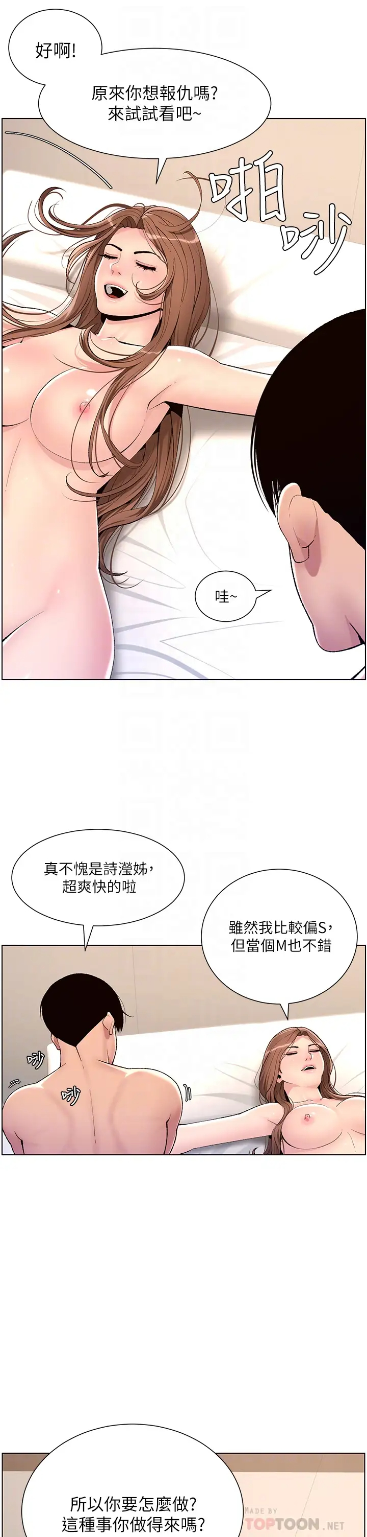 [Manhwa] Emperor App Fantasy, big breasts#[35P]-16