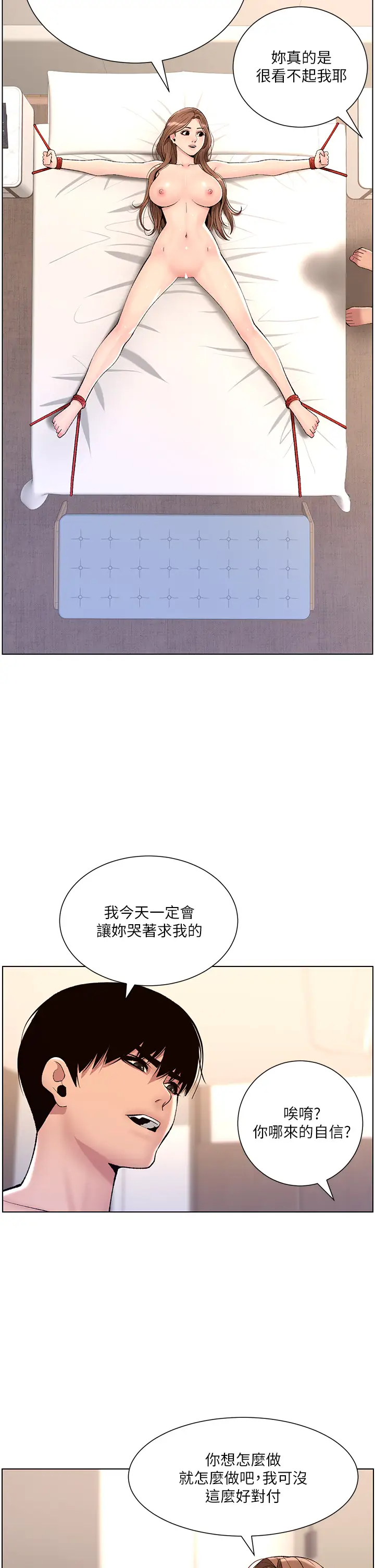 [Manhwa] Emperor App Fantasy, big breasts#[35P]-17