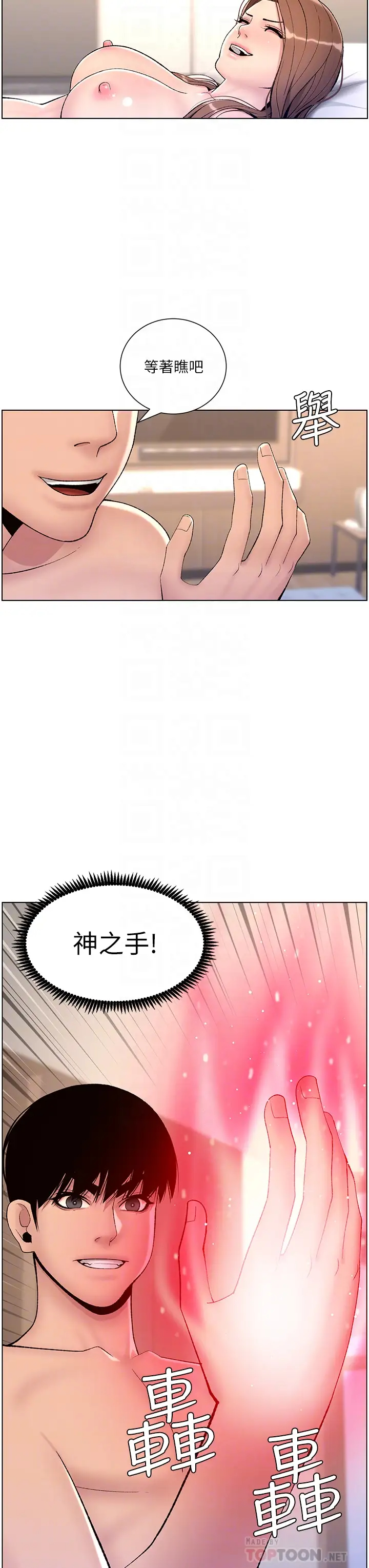 [Manhwa] Emperor App Fantasy, big breasts#[35P]-18