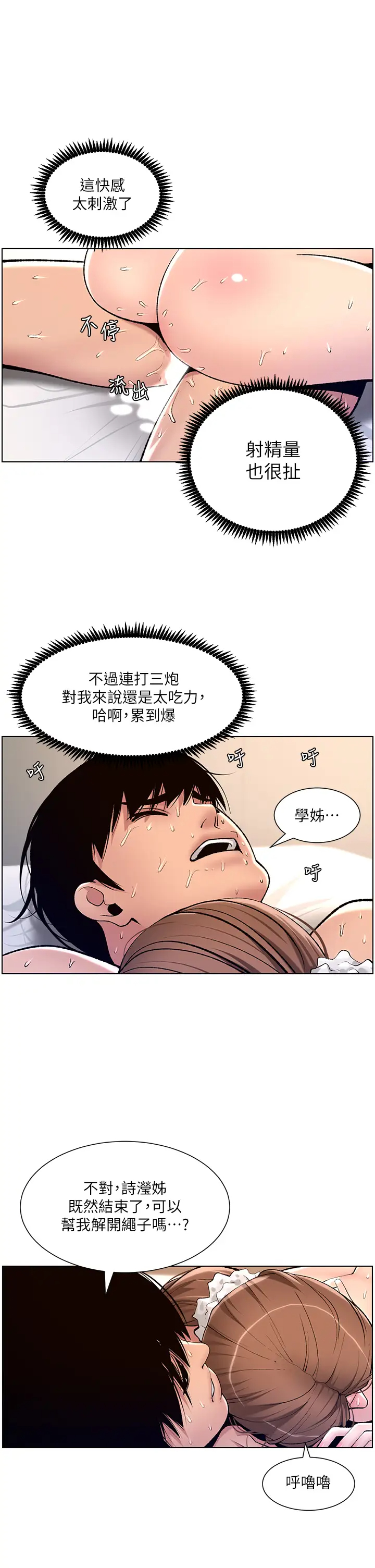 [Manhwa] Emperor App Fantasy, big breasts#[35P]-2