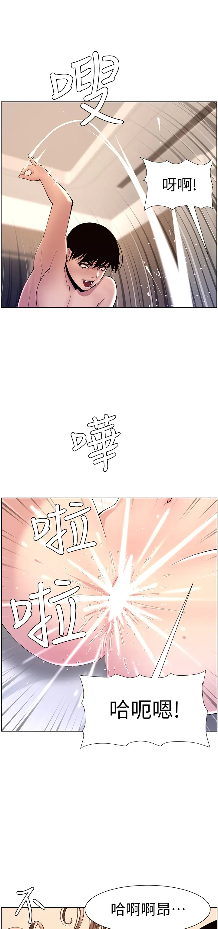 [Manhwa] Emperor App Fantasy, big breasts#[35P]-23