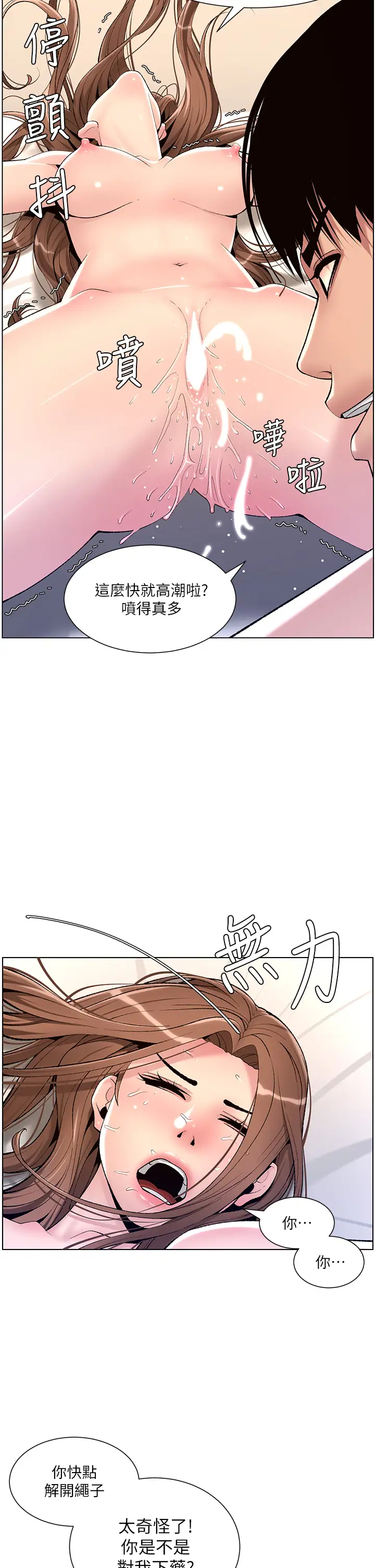 [Manhwa] Emperor App Fantasy, big breasts#[35P]-24