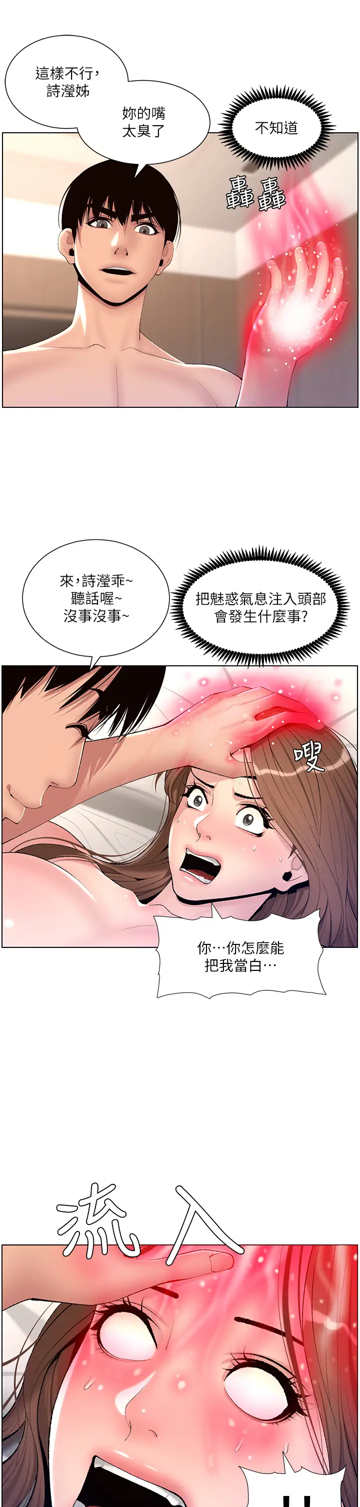 [Manhwa] Emperor App Fantasy, big breasts#[35P]-26