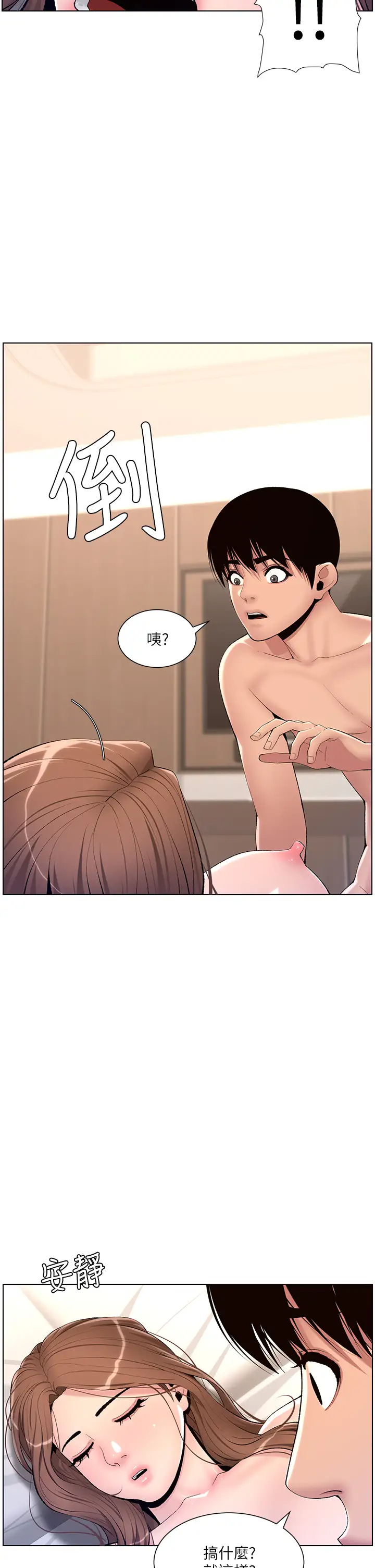 [Manhwa] Emperor App Fantasy, big breasts#[35P]-27