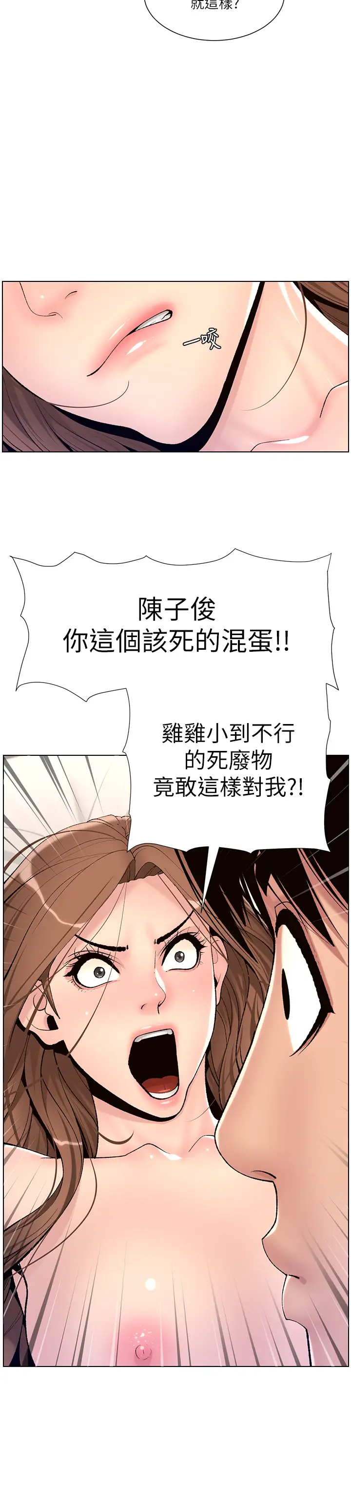 [Manhwa] Emperor App Fantasy, big breasts#[35P]-28