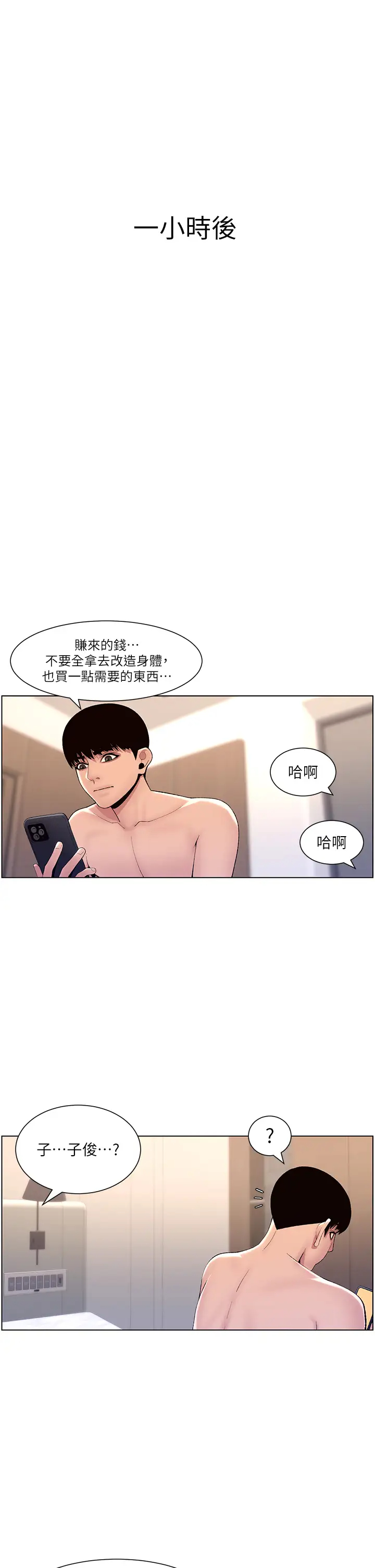 [Manhwa] Emperor App Fantasy, big breasts#[35P]-31