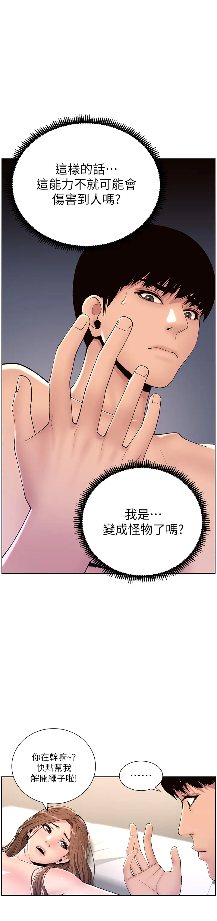 [Manhwa] Emperor App Fantasy, big breasts#[35P]-33