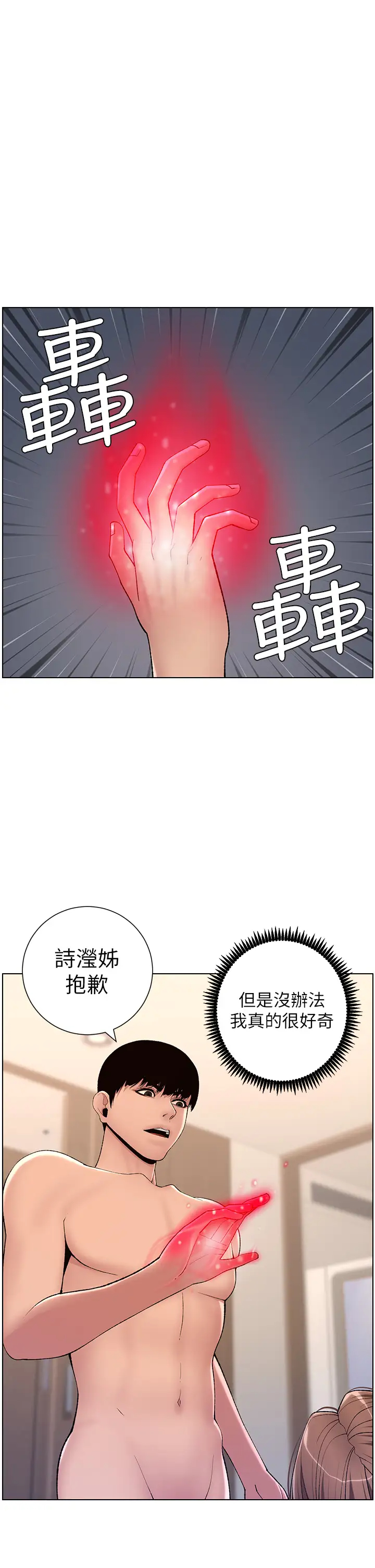 [Manhwa] Emperor App Fantasy, big breasts#[35P]-34
