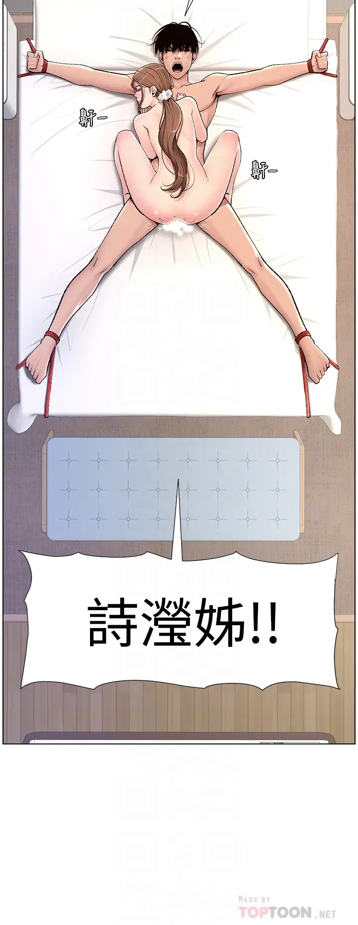 [Manhwa] Emperor App Fantasy, big breasts#[35P]-4