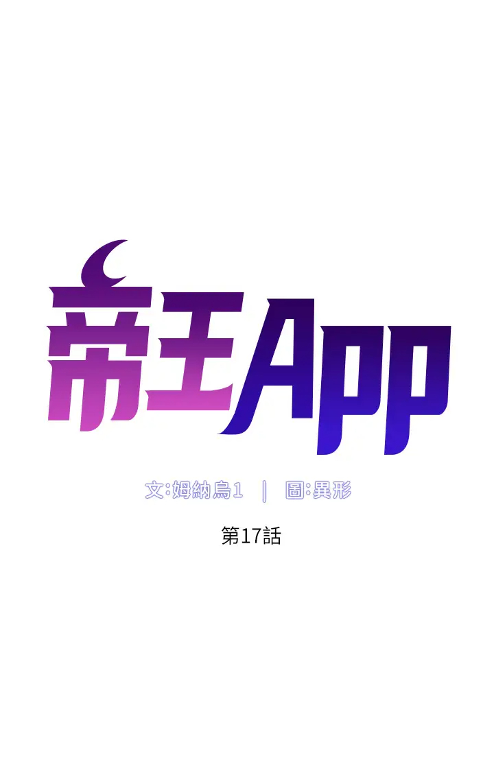 [Manhwa] Emperor App Fantasy, big breasts#[35P]-5