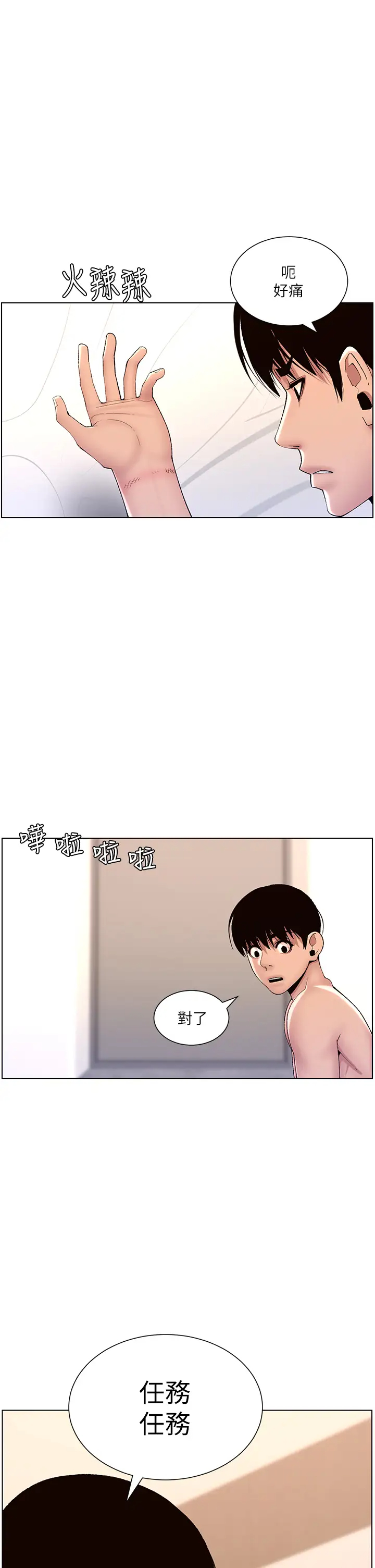 [Manhwa] Emperor App Fantasy, big breasts#[35P]-9