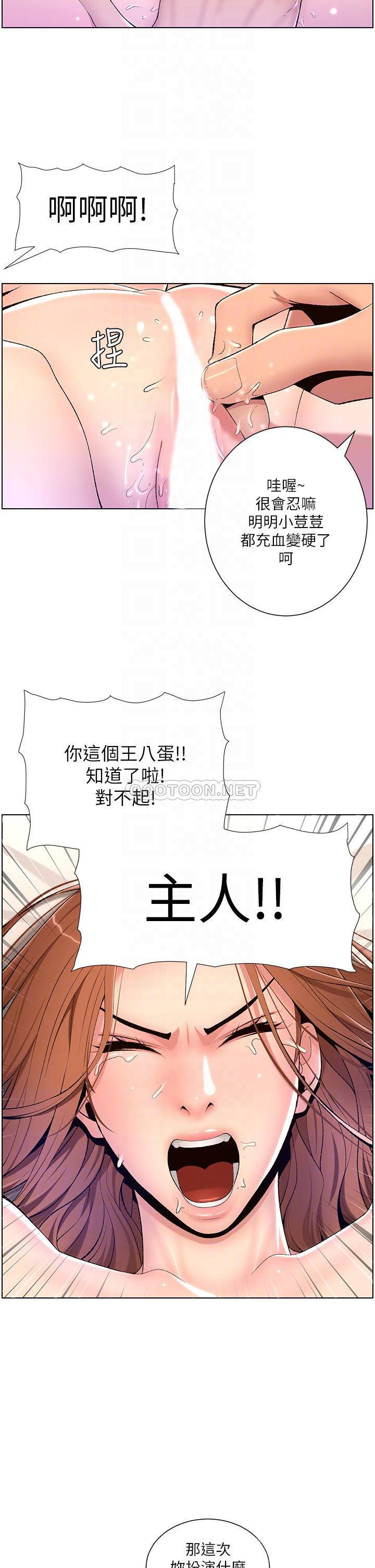 [Manhwa] Emperor App Fantasy, big breasts#[36P]-10