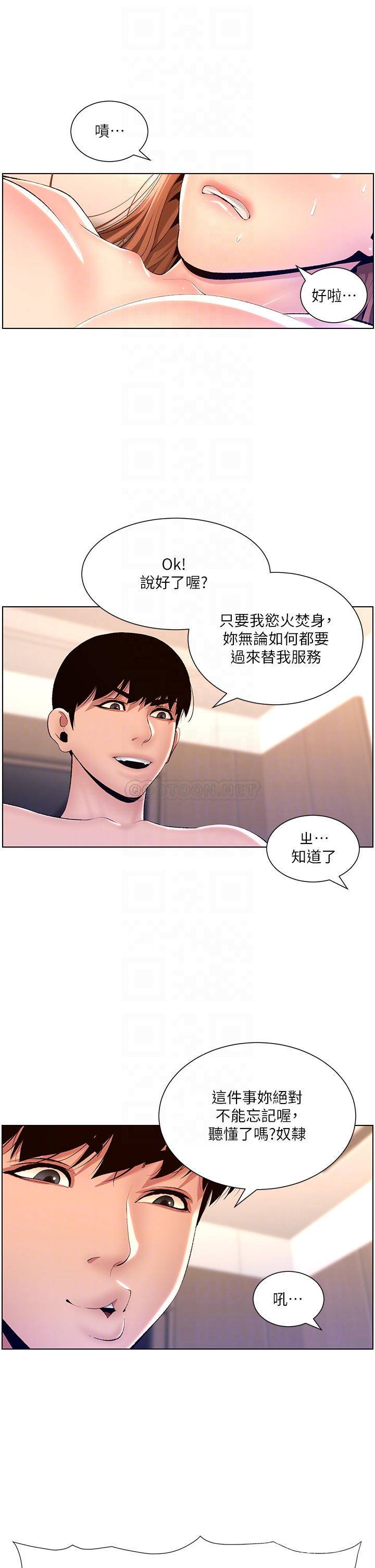 [Manhwa] Emperor App Fantasy, big breasts#[36P]-12